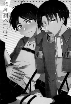 Page 3 of Tokkouyaku Kudasai