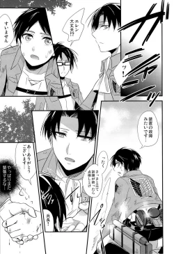 Page 5 of Tokkouyaku Kudasai