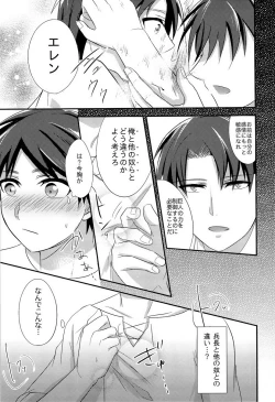 Page 9 of Tokkouyaku Kudasai