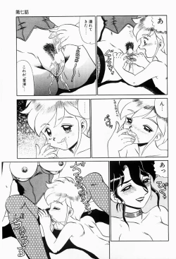 Page 112 of Hentai Jikkensitsu