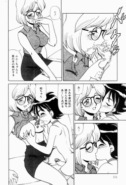 Page 153 of Hentai Jikkensitsu