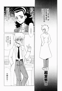 Page 5 of Hentai Jikkensitsu