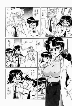 Page 95 of Hentai Jikkensitsu