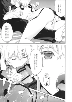 Page 54 of in scores