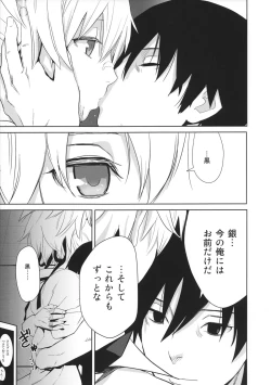 Page 62 of in scores