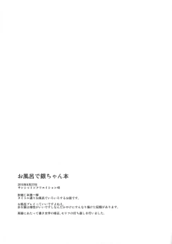 Page 83 of in scores