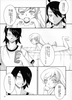 Page 27 of Shinobu Chan To ○○ Play