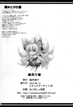 Page 25 of Konjuu Inshi | Used Horny Spirit Beast