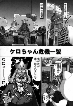 Page 10 of Cardcaptor Sakura CLANKE