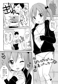 Page 4 of Kyou wa Imouto ga Seme