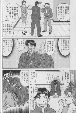 Page 15 of Caster Natsume Reiko no Yuuwaku Vol. 3