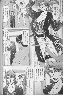 Page 170 of Caster Natsume Reiko no Yuuwaku Vol. 3