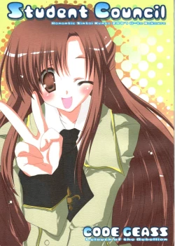 Page 1 of Student Council