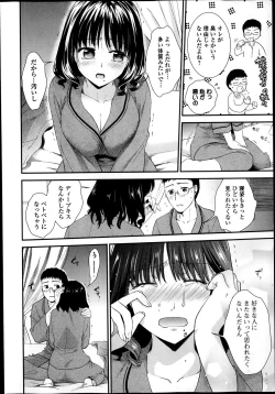 Page 12 of Bishoujo Kakumei KIWAME Road Vol.11