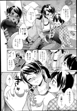 Page 146 of Bishoujo Kakumei KIWAME Road Vol.11