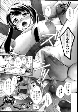 Page 151 of Bishoujo Kakumei KIWAME Road Vol.11