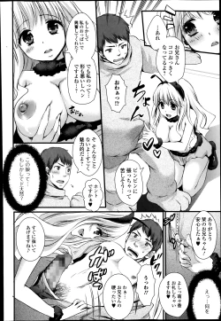 Page 162 of Bishoujo Kakumei KIWAME Road Vol.11