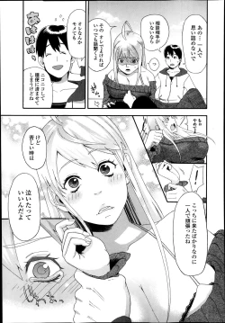 Page 219 of Bishoujo Kakumei KIWAME Road Vol.11