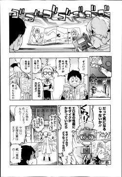 Page 236 of Bishoujo Kakumei KIWAME Road Vol.11