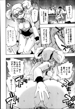 Page 248 of Bishoujo Kakumei KIWAME Road Vol.11