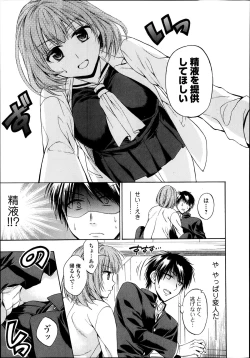 Page 29 of Bishoujo Kakumei KIWAME Road Vol.11