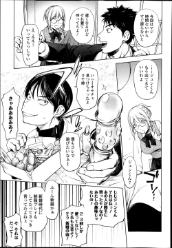 Page 95 of Bishoujo Kakumei KIWAME Road Vol.11