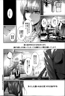 Page 146 of COMIC Purumelo 2014-02