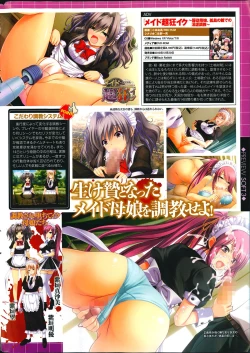 Page 222 of COMIC Purumelo 2014-02