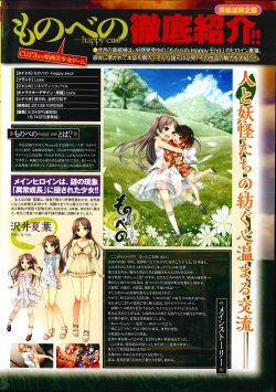 Page 4 of COMIC Purumelo 2014-02