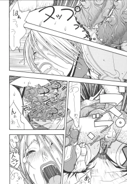 Page 17 of Fighters Giga Comics Round 6