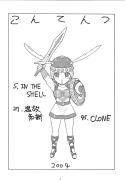 Page 3 of Fighters Giga Comics Round 7