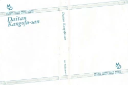 Page 2 of Daitan Kangofu-san
