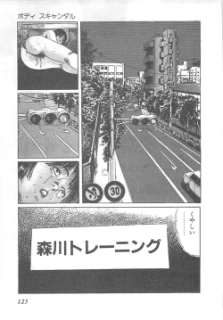 Page 128 of Fruits Girl