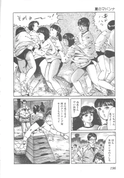 Page 199 of Fruits Girl