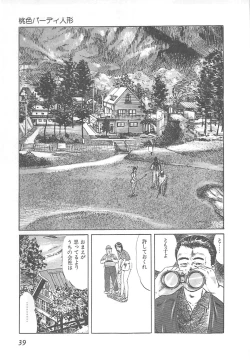 Page 42 of Fruits Girl