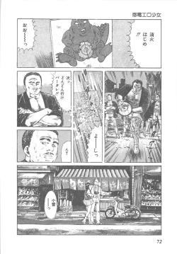 Page 75 of Fruits Girl