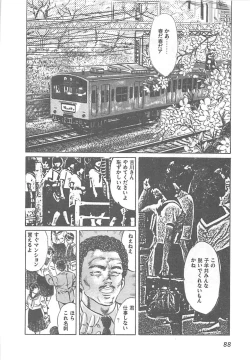 Page 91 of Fruits Girl