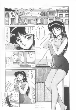 Page 105 of Prism Eye