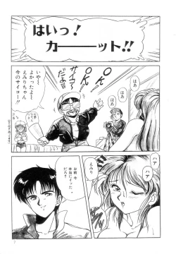 Page 11 of Prism Eye