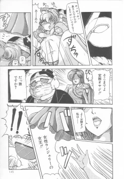 Page 149 of Prism Eye