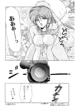 Page 24 of Prism Eye