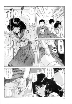 Page 28 of Prism Eye