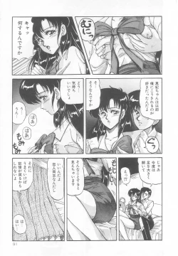 Page 95 of Prism Eye