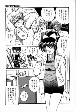 Page 113 of Heavenly KISS