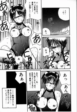 Page 21 of Heavenly KISS