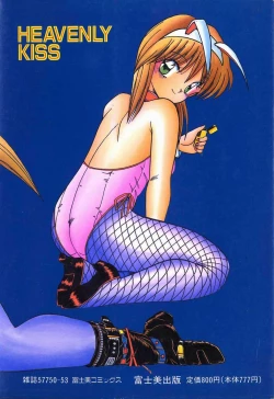 Page 2 of Heavenly KISS