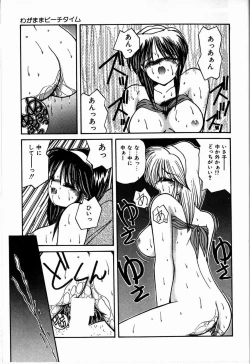 Page 45 of Otome Chikku Sensation