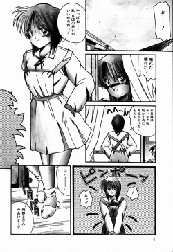 Page 8 of Otome Chikku Sensation