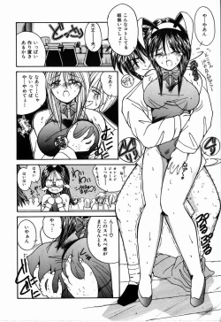 Page 10 of Koi wa Nemuranai