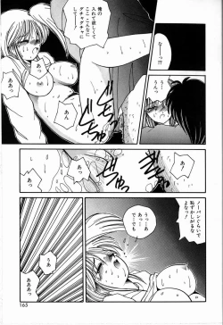 Page 165 of Koi wa Nemuranai